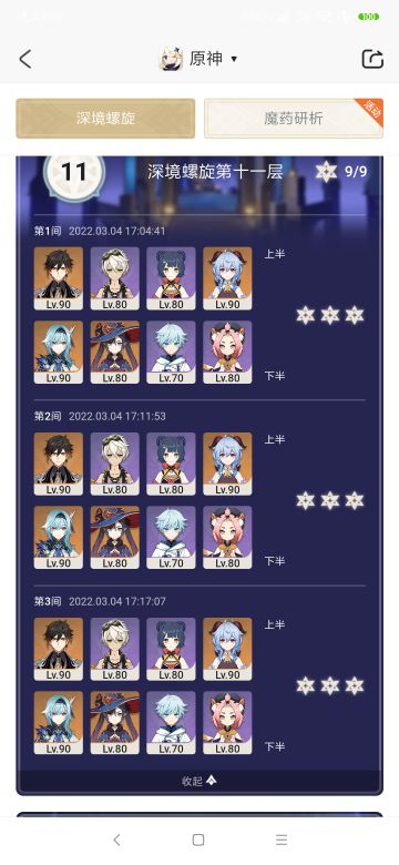 平民关于这期深渊的感受