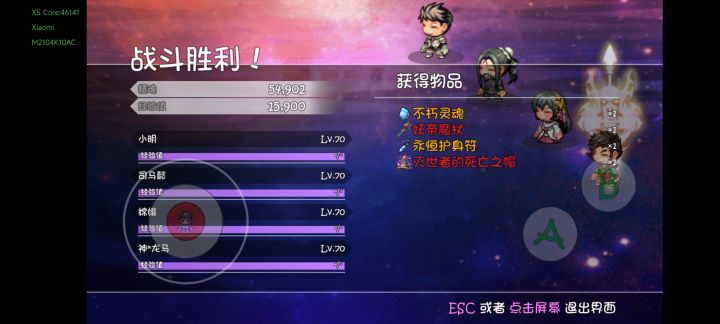 和氏璧截图