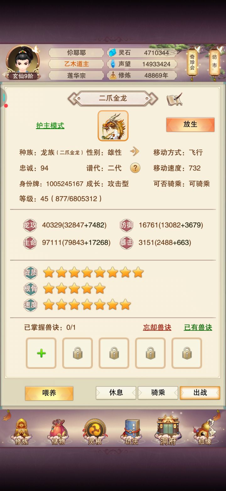 8+8祈祷二代9星截图