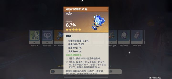 真够歪的杯子截图