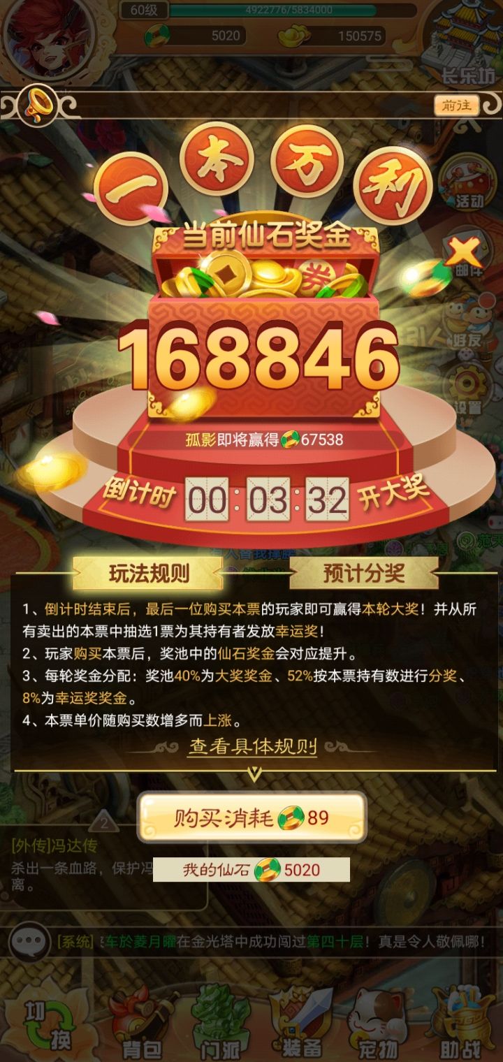 从“长乐坊”来看,仙石其实是个博彩类游戏截图