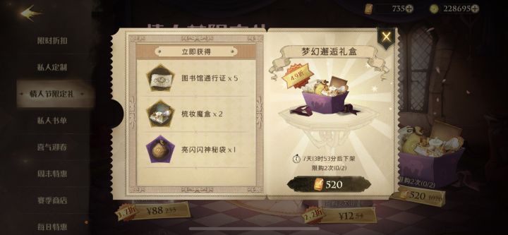 咱就是说,啥时候可以性转或者异装?截图