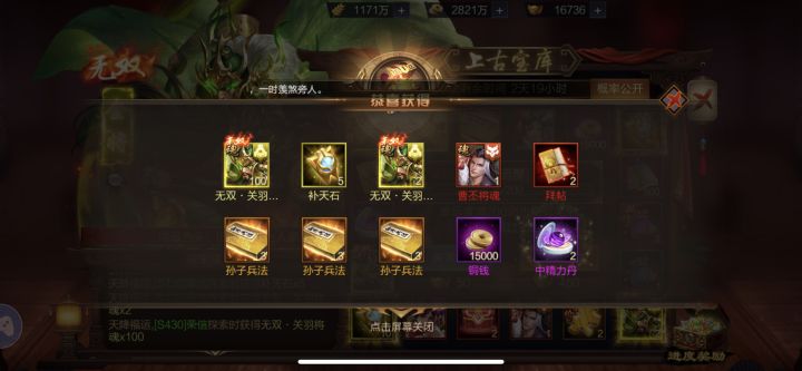 s430 放鱼入海 荣信 中大奖截图