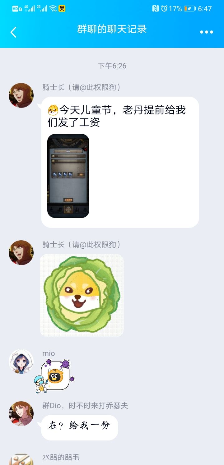 还招管理不？截图