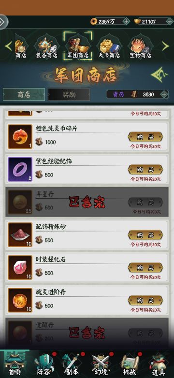 萌新攻略，，互赞中