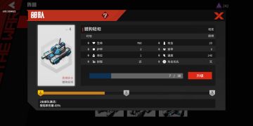 陆军机械流配置详解