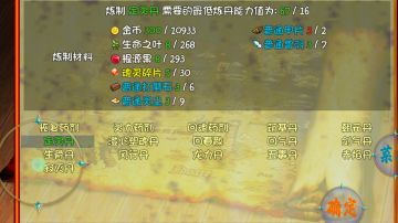 明心城六大门派入门方法级介绍