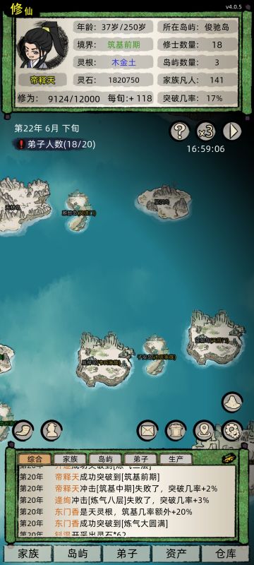 4.0千年家族发展史记