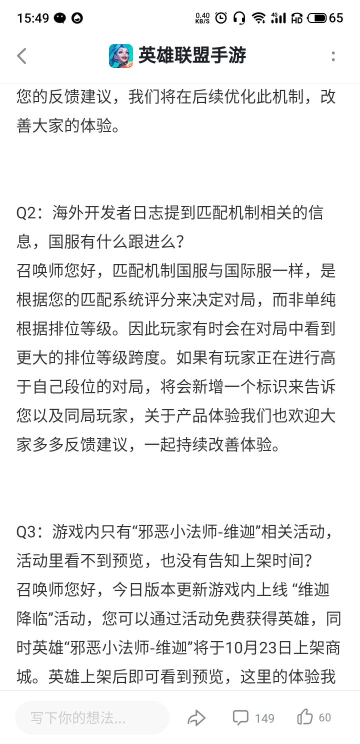 关于匹配系统的一点小科普。截图