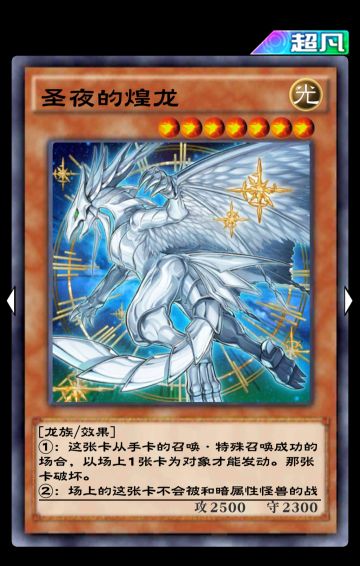 萌新 圣夜卡组组成攻略