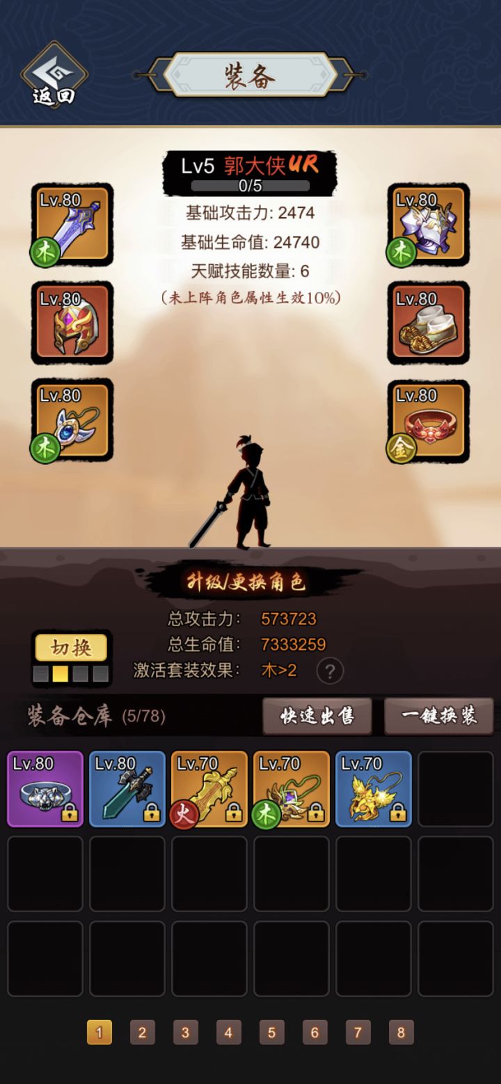 宝子们多少属性能过27关截图