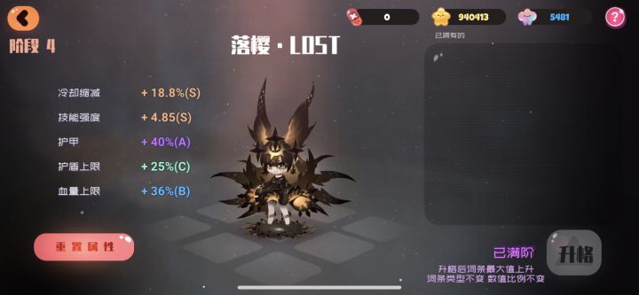 看我这属性截图