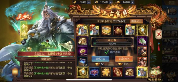 梅开三度,大奖来袭!S380夜十郎截图