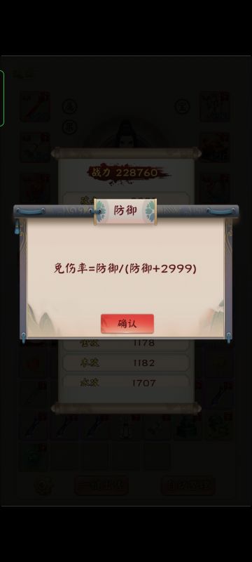 关于开局属性的攻略