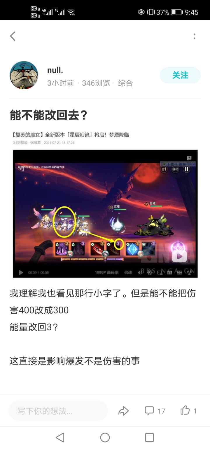 不会吧，新卡还没出怎么就有人想削倍率截图