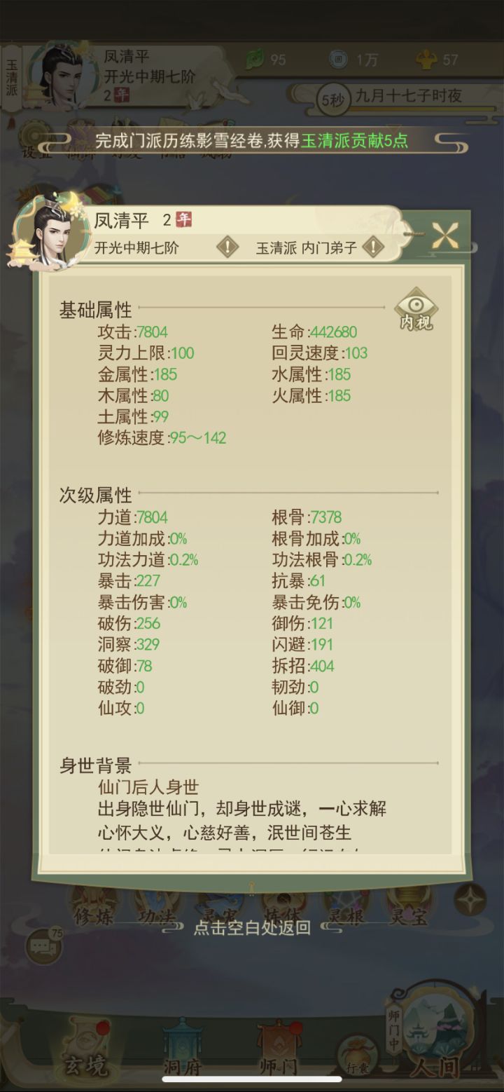 我这是吃到了还是没吃到资料片😂截图