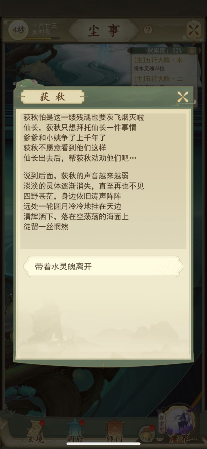 这个游戏的文案和美工真是有点东西截图