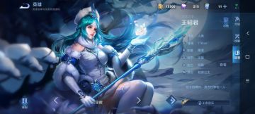 【攻略创作】冰雪之华——王昭君教学