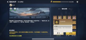 获得生命传承方式