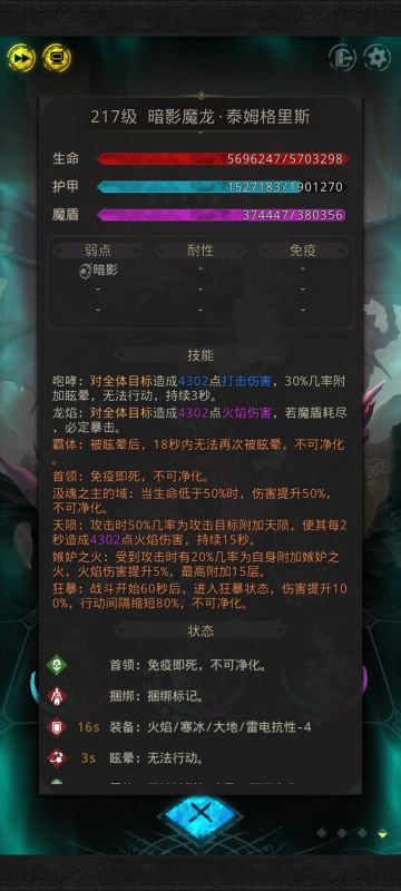 【攻略】暗影魔龙 240枯萎/170晨星，135链过