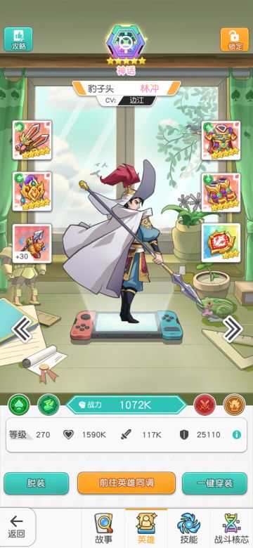 【已完结】黑桃国家队27章攻略