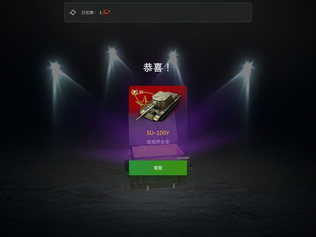 摸鱼又摸出来一辆……截图