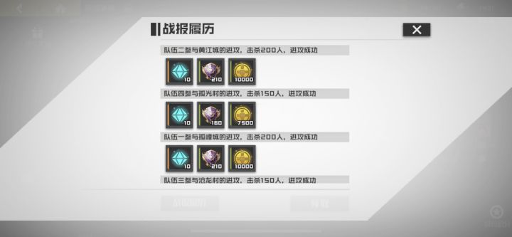 灵域争霸玩法简介截图