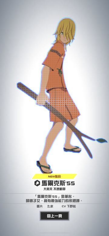 康帕斯准备复活的第三百二十三&三百二十四天