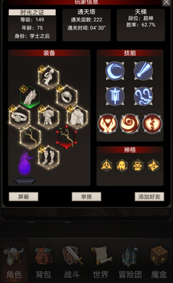 来了来了,吃个瓜截图