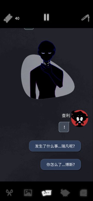 关于结局的疑惑和分析