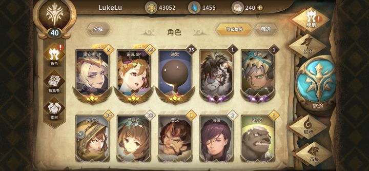 真萌新求阵容截图