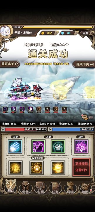德鲁伊三星299通关思路开局展示截图