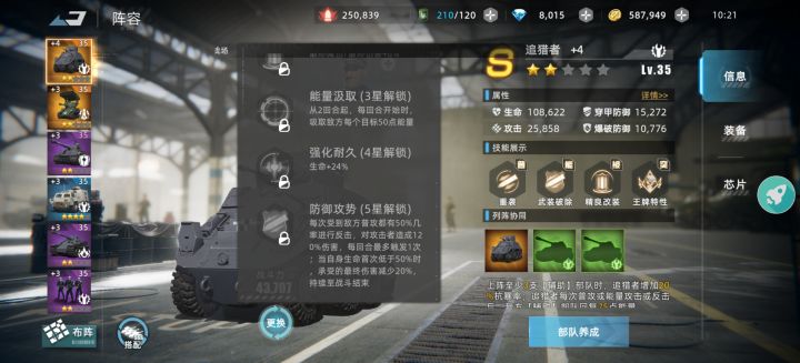 攻略之阵容推荐3截图