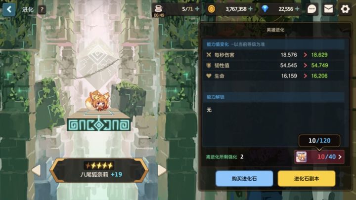 找个工会 8.9 马上破9w 狐狸马上68满觉截图