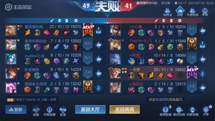 日常截图