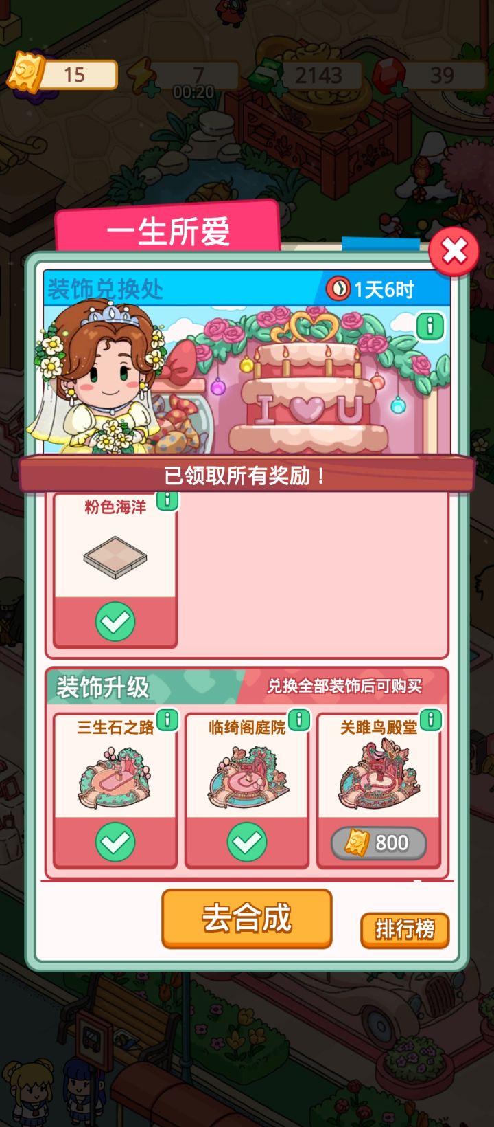 最后一个是不是来不及了啊,,截图