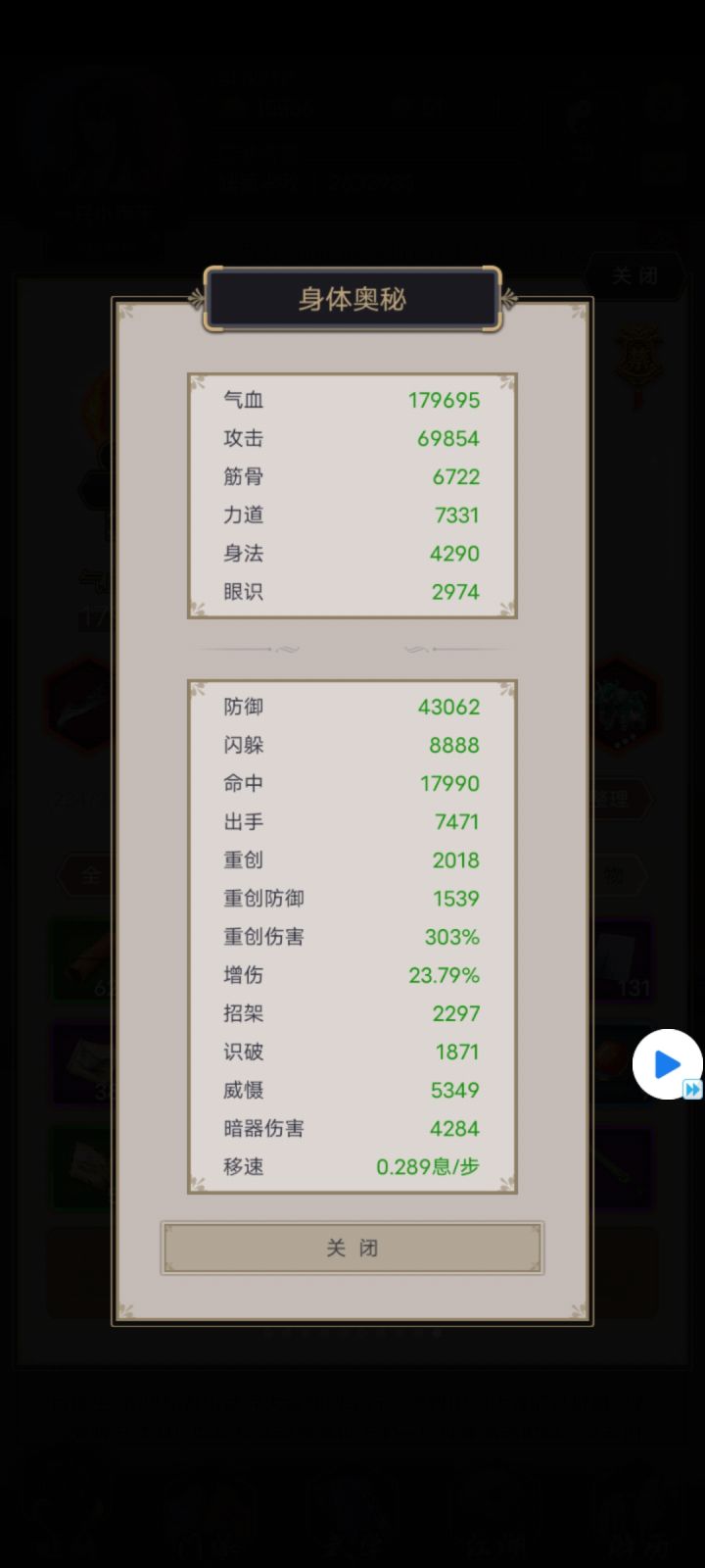 刀的最低属性过狗男女截图