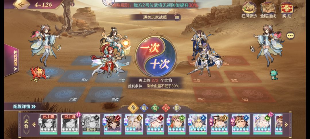 山河遗迹–星河影动第四章疑难关卡全攻略截图