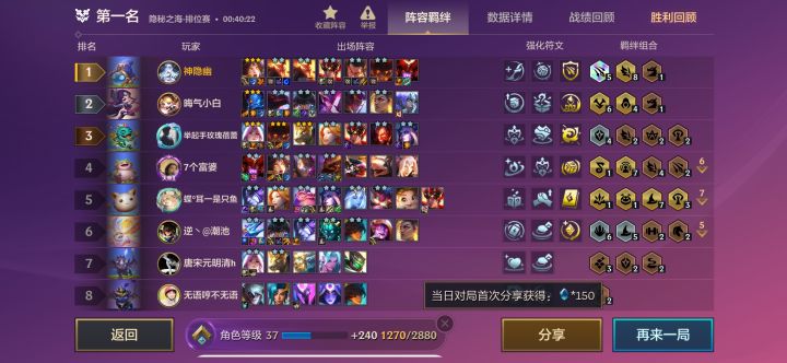 4射转8怒翼截图