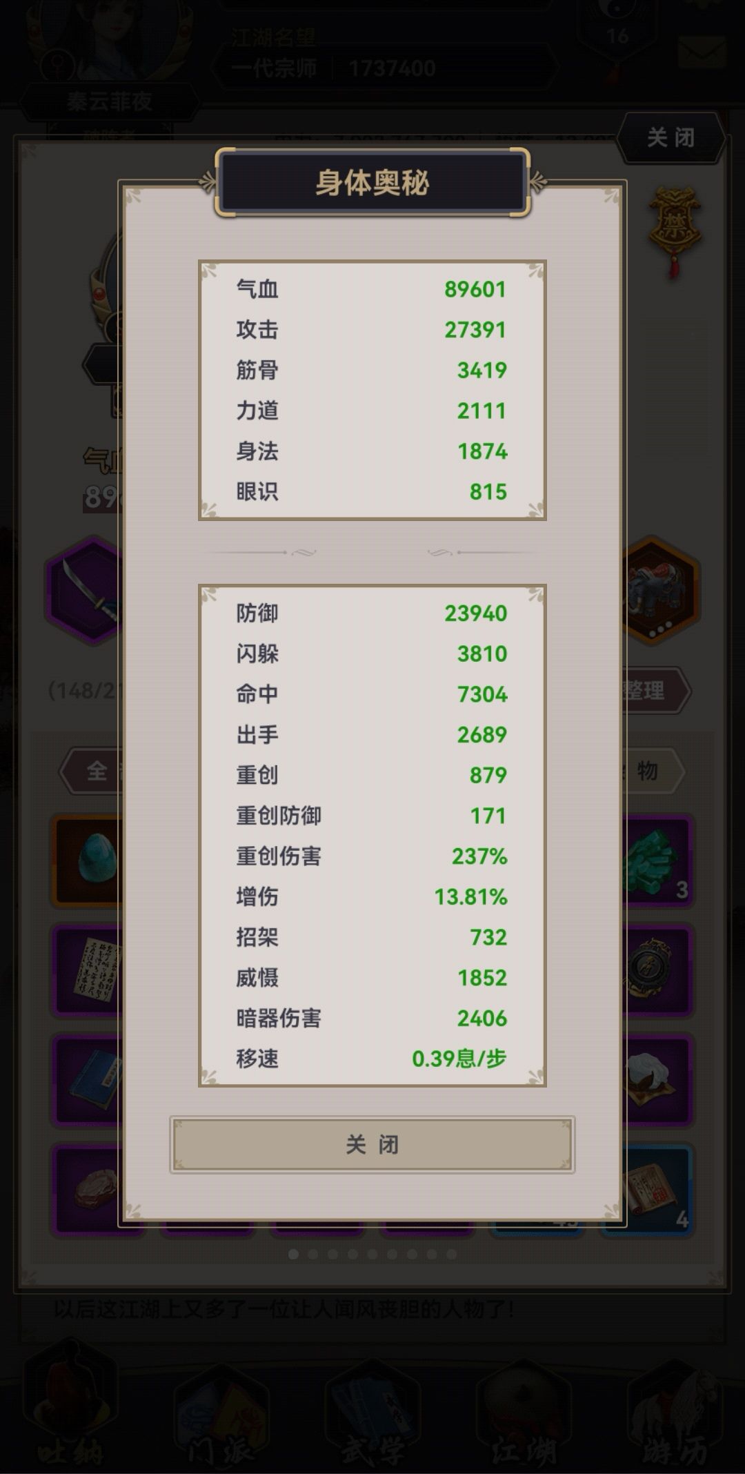 刀过迦维卫国截图