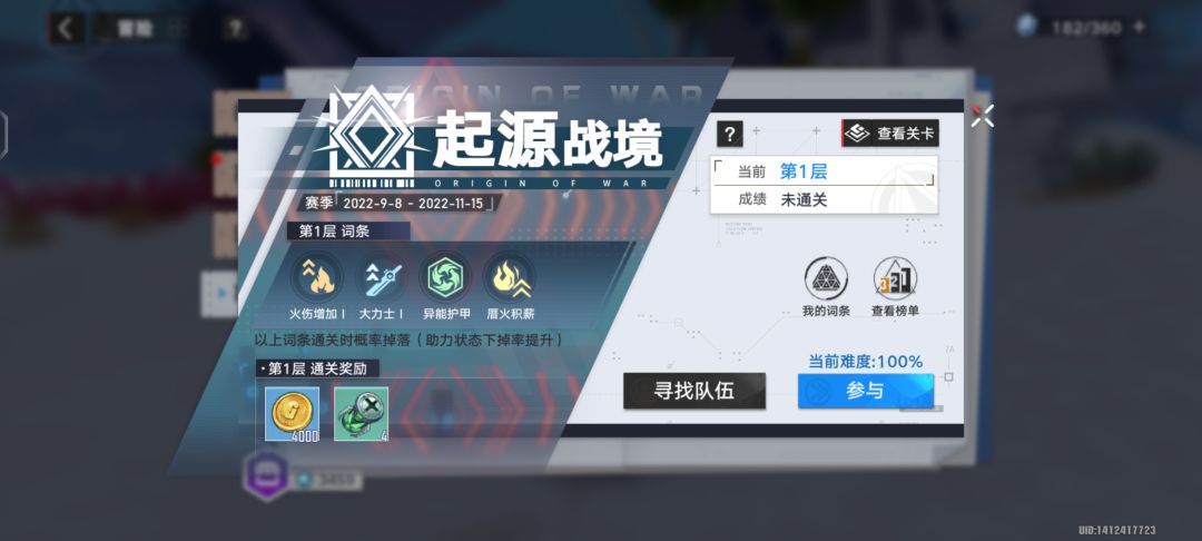 起源战境喵截图