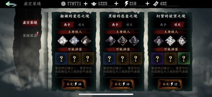 现在55级卡级了,可以去刷裂缝的五圣跟天道刻印顺道刷经验吗?截图