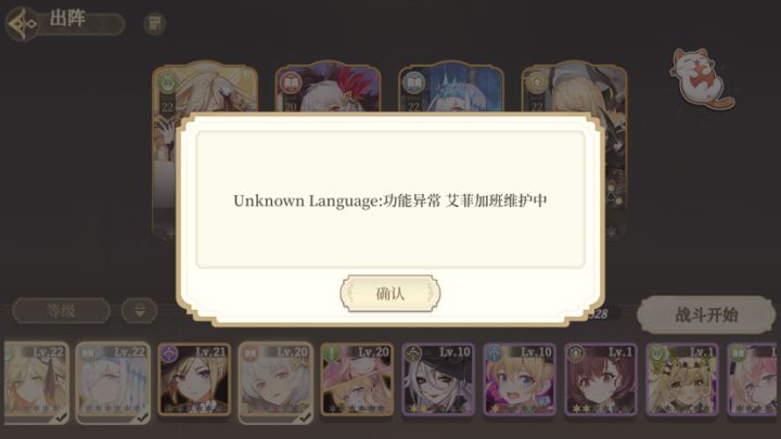 请问这是什么情况截图