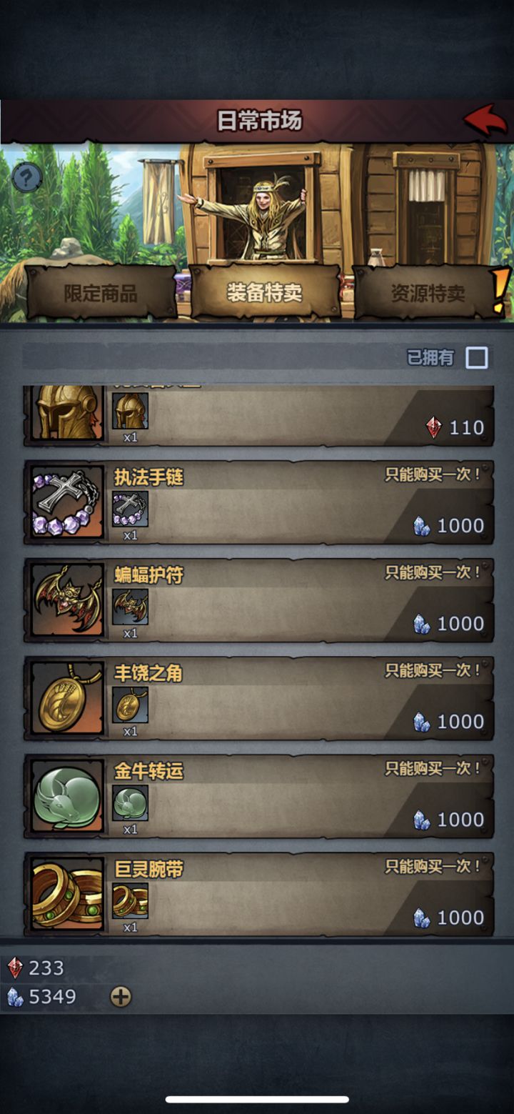 全收了吗截图