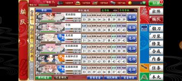 关于过5-4的短刀等级参考