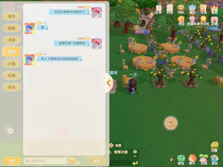婚礼现场截图