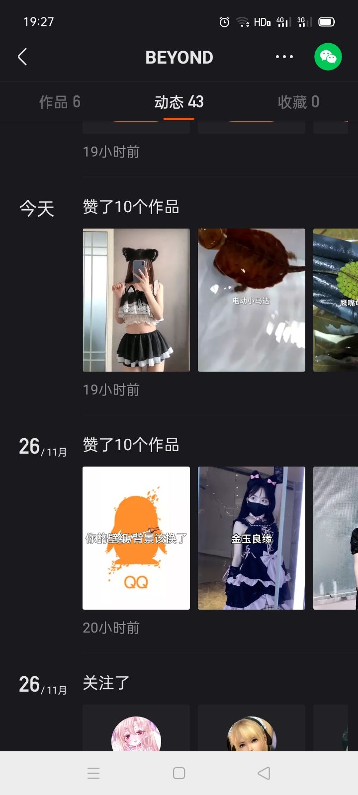 【战队招募】梦之队战队招募队友截图