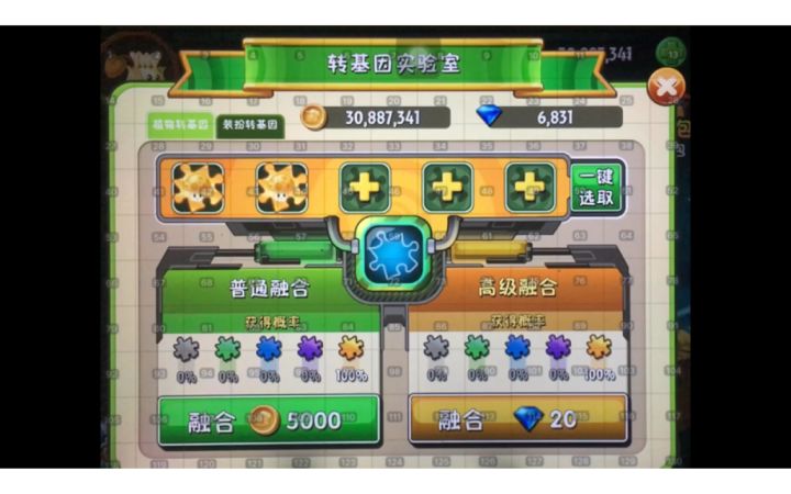 iOS全自动转基因截图