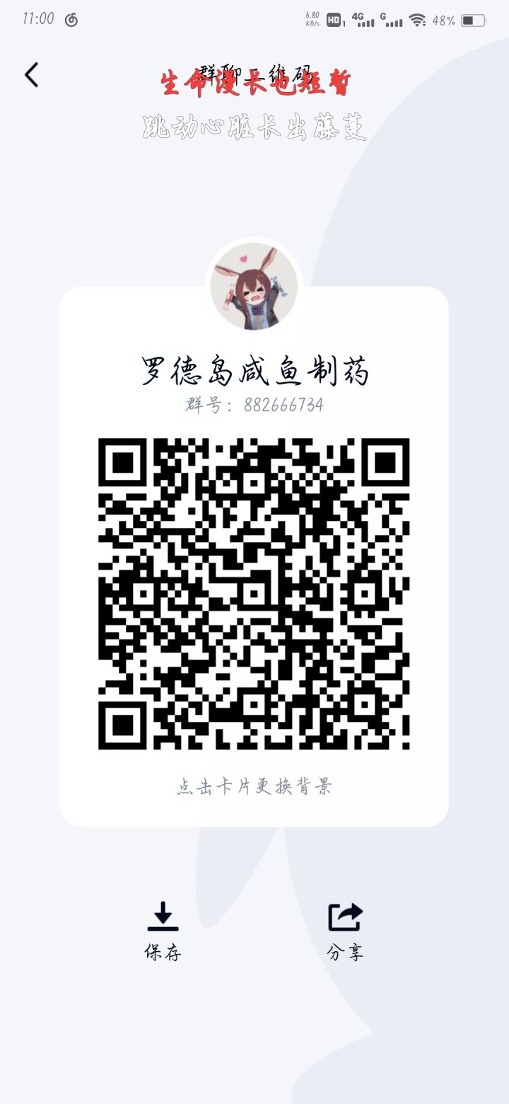 方舟新人群招人啦~截图