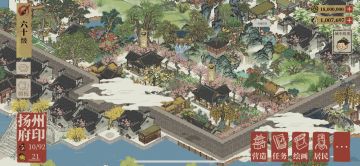 扬州府 香粉厂 印刷厂